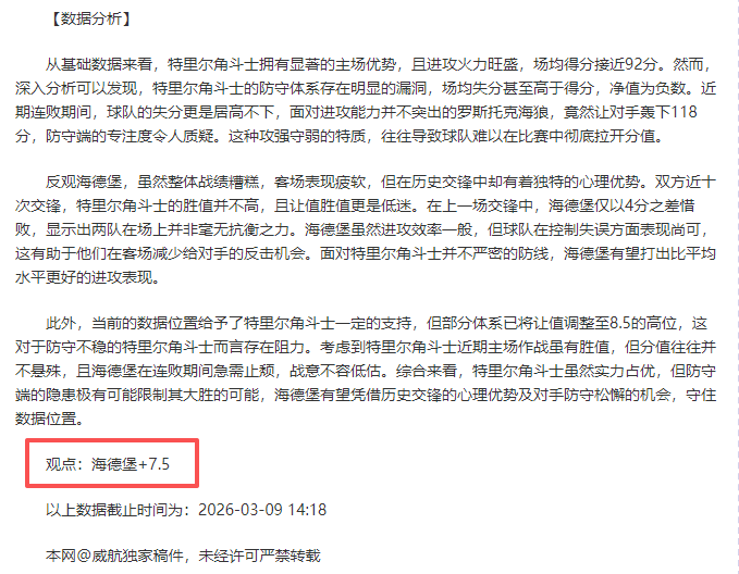 罗马诺,红军续约路,易斯,开元体育,开元体育官方网站,开元体育登录入口