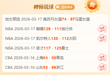 曼联,险胜水晶宫,弗雷德惊天,开元体育,开元体育官方网站,开元体育登录入口