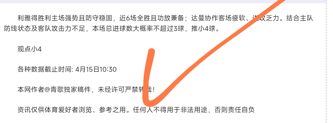 孔帕尼谈次,回合,大巴黎或遭,开元体育,开元体育官方网站,开元体育登录入口
