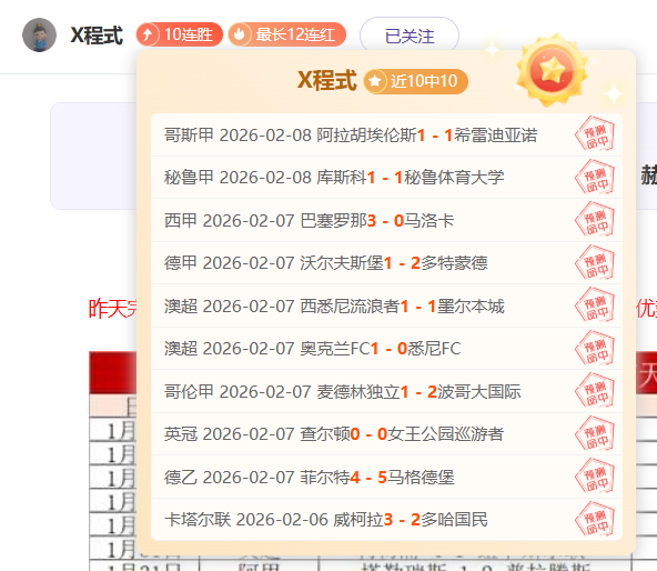 卡塔赫纳对,决塞维利亚,体育会,开元体育,开元体育官方网站,开元体育登录入口