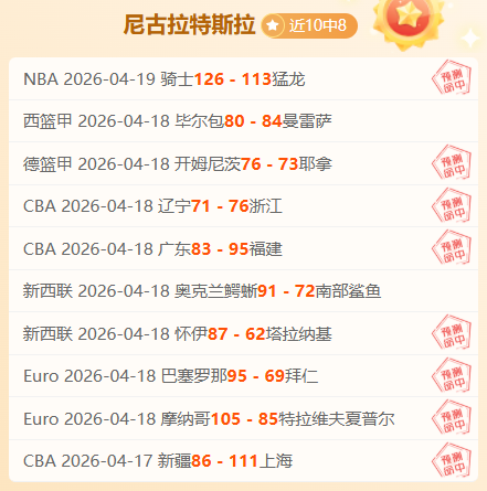 国米力克科,意甲赛场上,胜利,开元体育,开元体育官方网站,开元体育登录入口