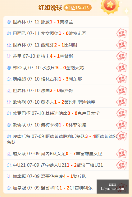 赛季对决前,神秘人火焰,深度解析,开元体育,开元体育官方网站,开元体育登录入口