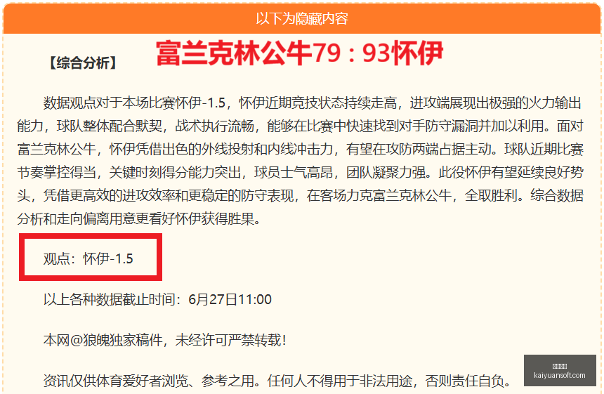 杆位新纪录,安东内利连,续六次领跑,开元体育,开元体育官方网站,开元体育登录入口