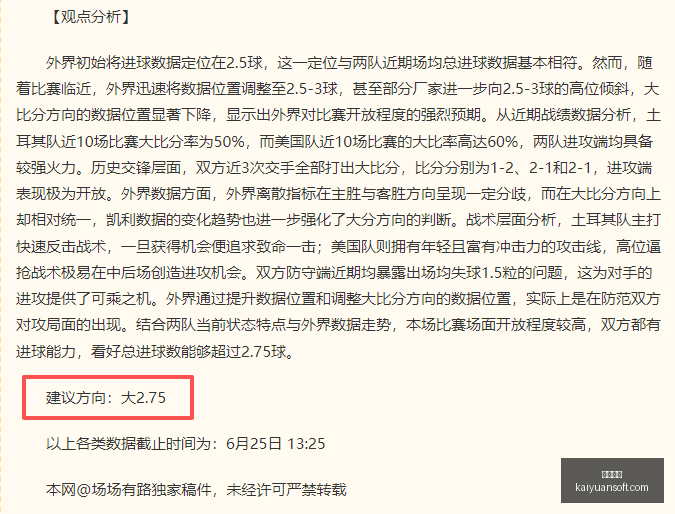 球队利润大,广东队领跑,哪家球队亏,开元体育,开元体育官方网站,开元体育登录入口