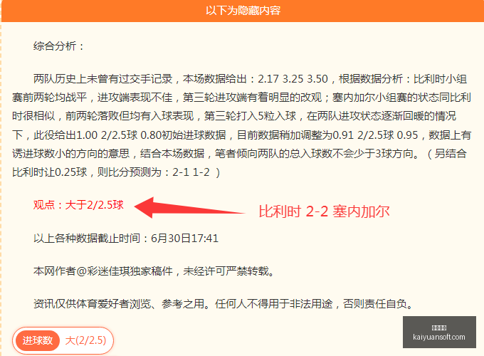 南美杯激战,博卡青年与,希金斯的对,开元体育,开元体育官方网站,开元体育登录入口