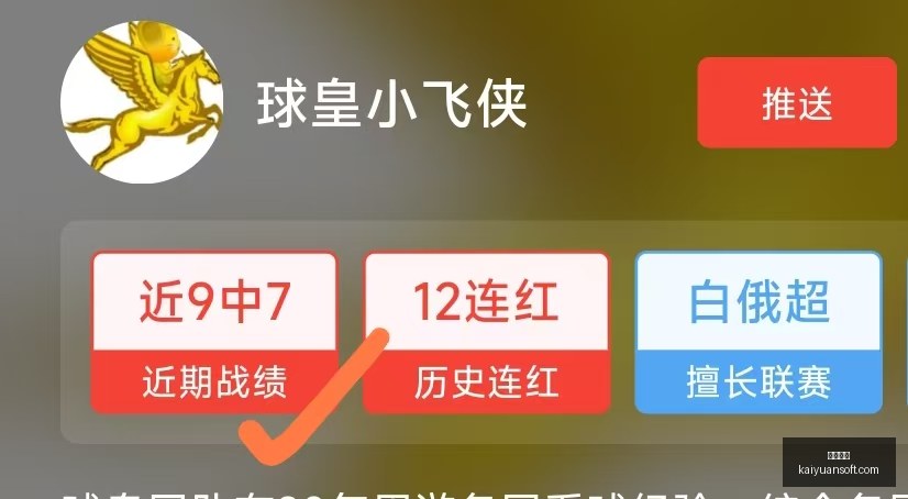 赛季,基本面数据,矛盾下的保,开元体育,开元体育官方网站,开元体育登录入口