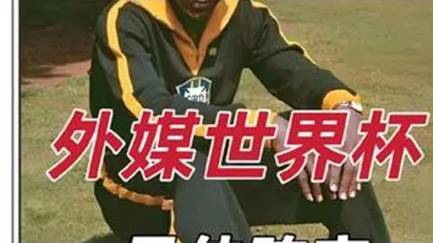 北京国安与成都蓉城握手言和，赛后评分：国安门神独占鳌头。