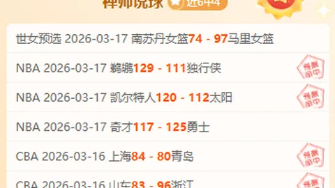 曼联1-0险胜水晶宫，弗雷德惊天一射成绝杀英雄