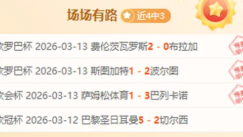 大乐透期号专家质合分析：主队或迎关键良机