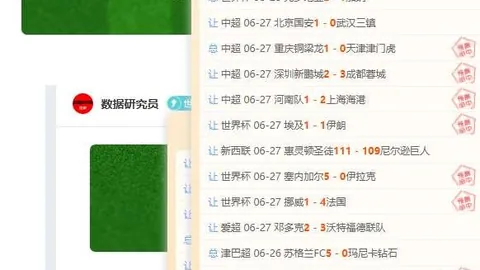连胜5天却6胜5负，主队状态火爆，数据预警不容忽视