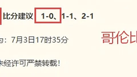 爆爆爆！今晚欧冠主流赛事开打！附多种玩法