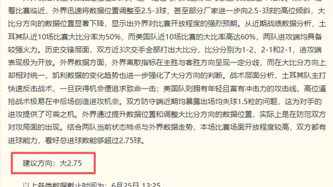 球队利润大：广东队领跑，哪家球队亏损成焦点