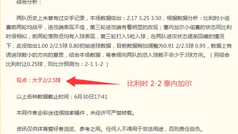 2026南美杯激战：博卡青年与希金斯的对决